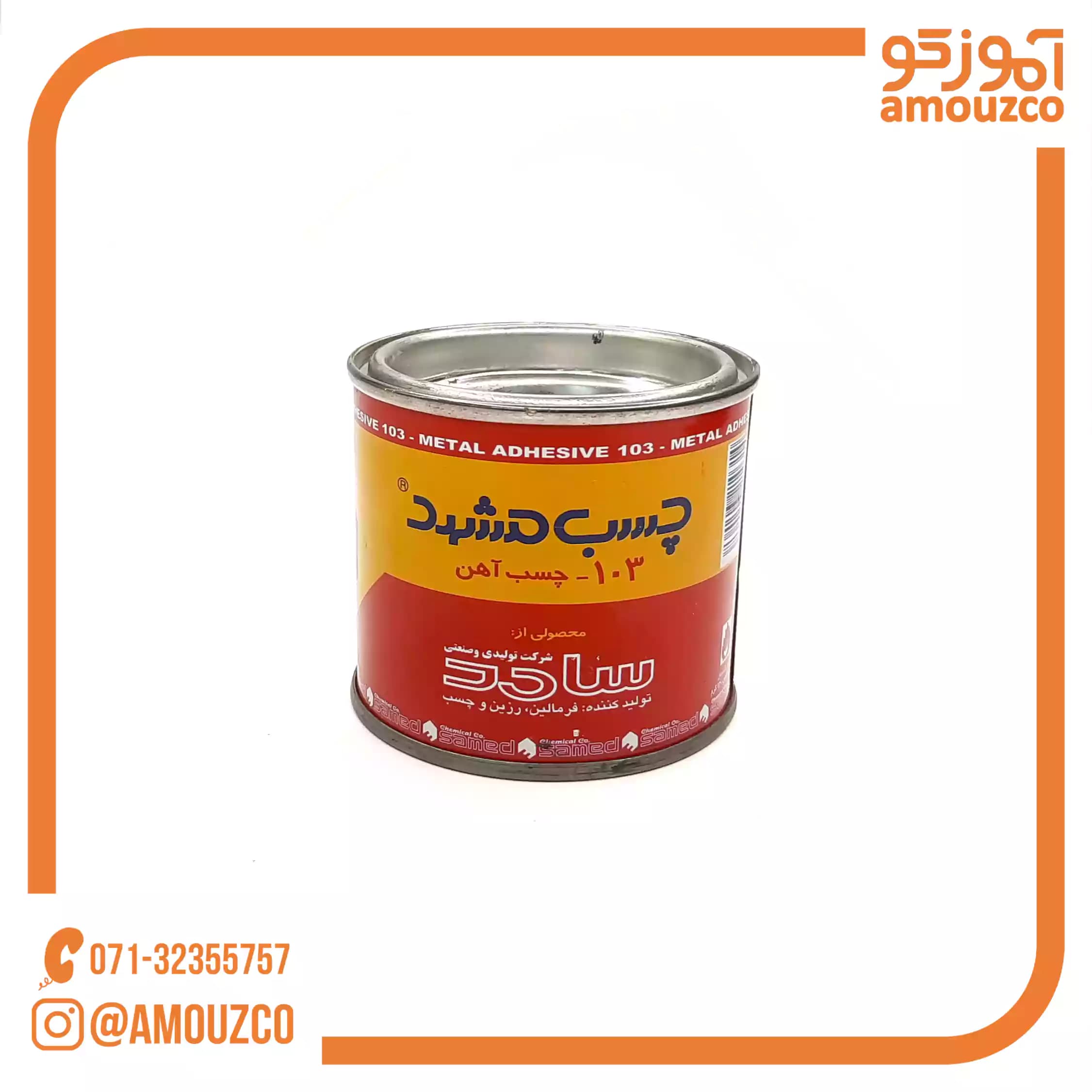 چسب آهن مشهد مدل 103 (180 گرم)