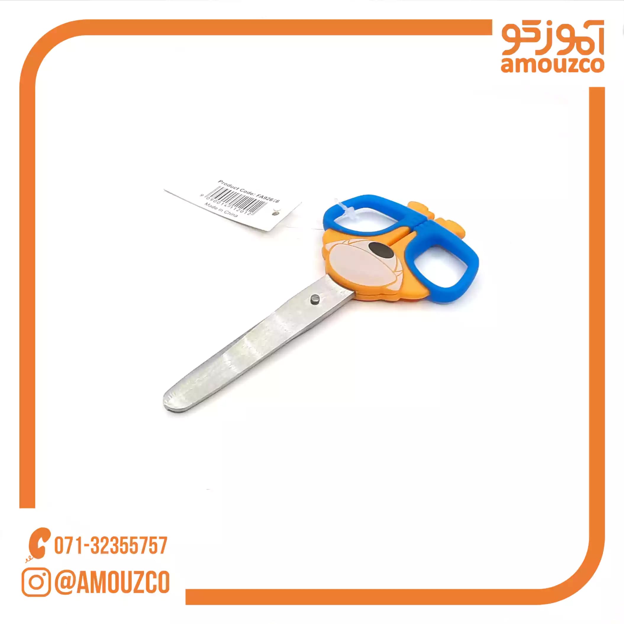 قیچی طرح حیوانات سرگرد اسکول فنس مدل FA92617 — تصویر ۳