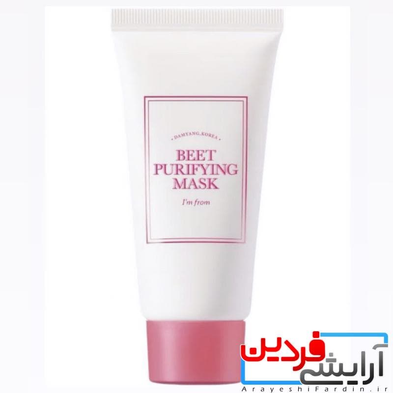 ماسک پاککننده چغندر (I’M FROM BEET PURIFYING MASK) — تصویر ۲