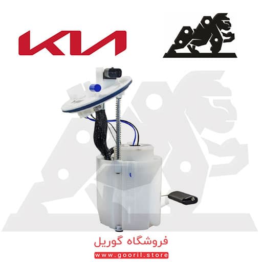 پمپ بنزین کامل کیا اپتیما 311103R100 — تصویر ۲