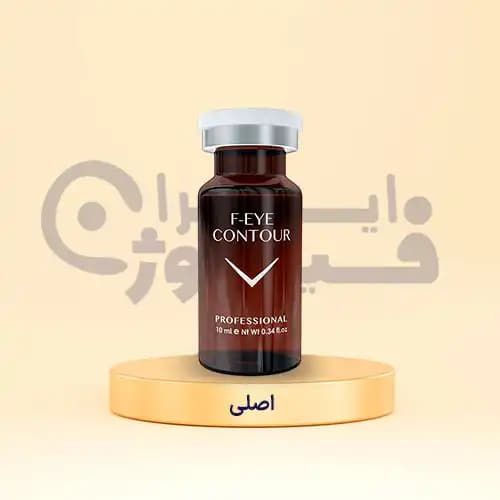 کوکتل درمان سیاهی دور چشم فیوژن EYE CONTOUR