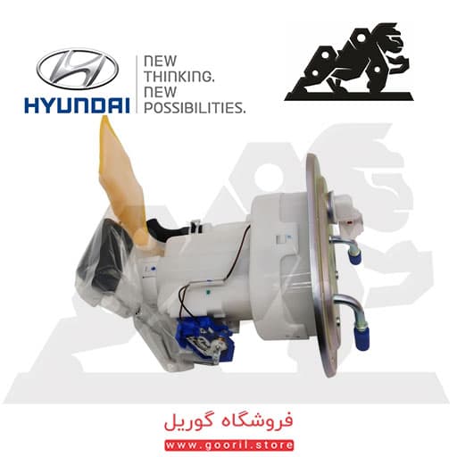 پمپ بنزين كامل هیوندای توسان قدیم 311102E051 — تصویر ۲