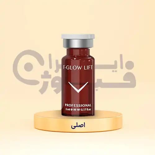 کوکتل لیفت صورت با کاهش رنگدانه فیوژن GLOW LIFT