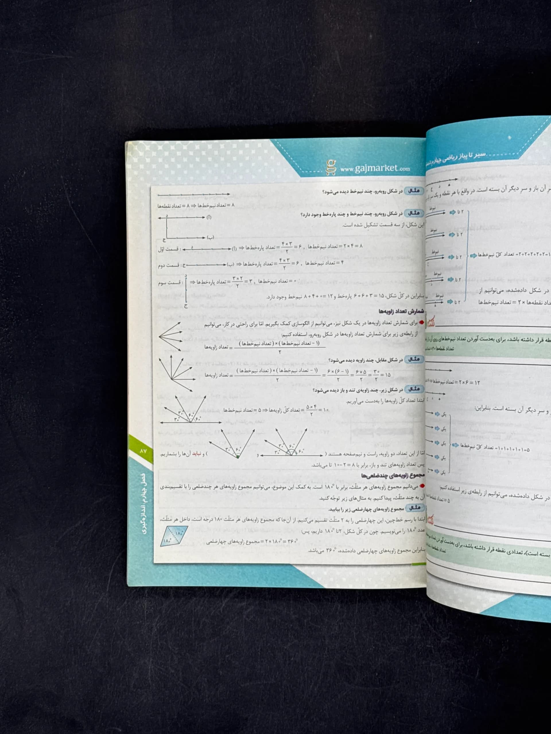سیرتاپیاز ریاضی چهارم ابتدایی گاج — تصویر ۶