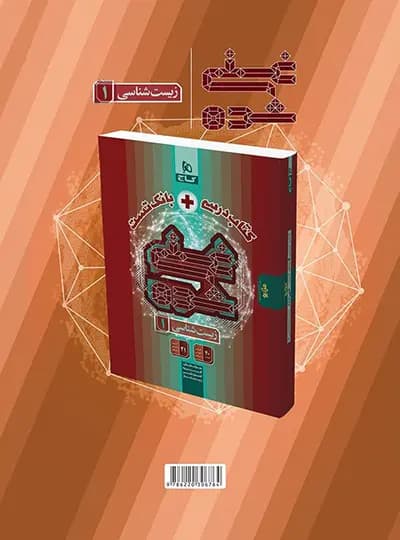 ریاضی دهم میکرو گاج — تصویر ۲