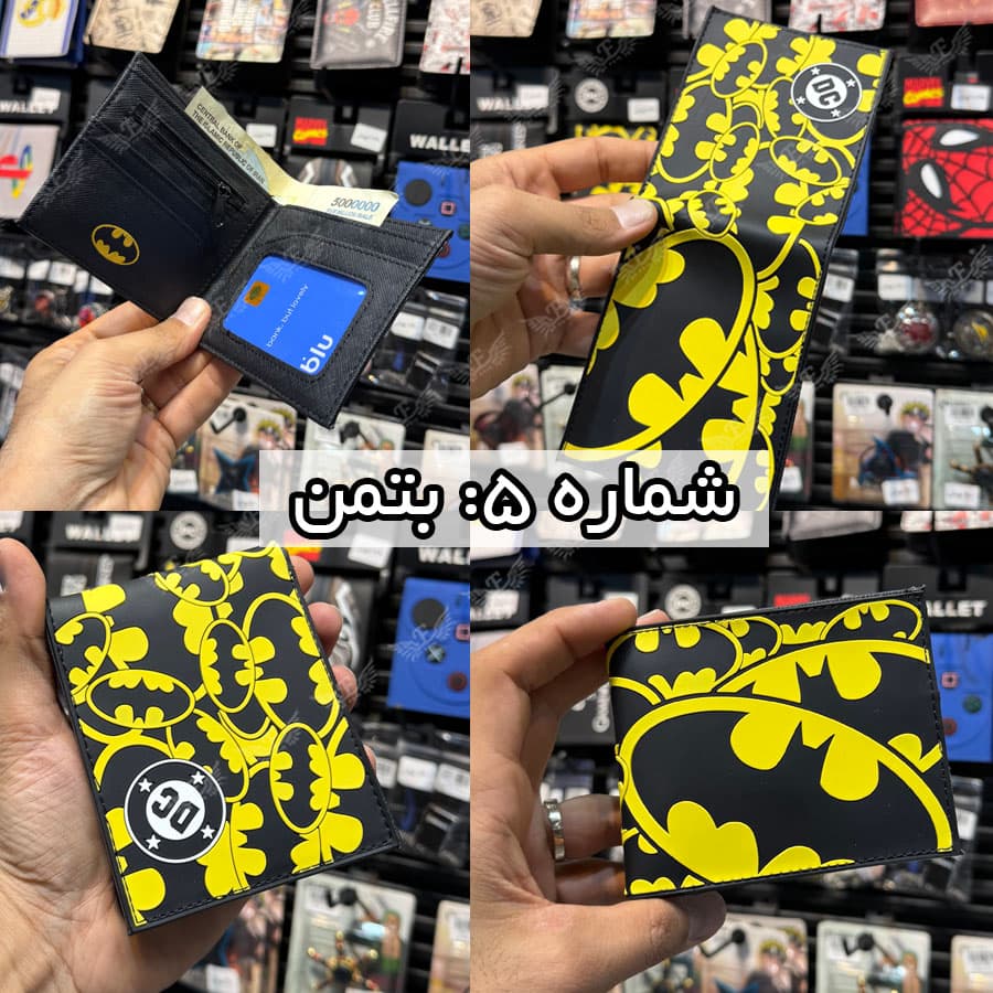 کیف پول سیلیکونی (گیم، انیمه، فیلم، فوتبال) — تصویر ۶