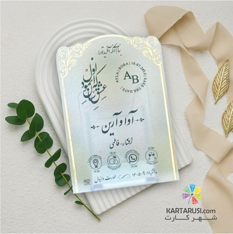 کارت عروسی جیر مخمل کد S2-1178 AGNES — تصویر ۴