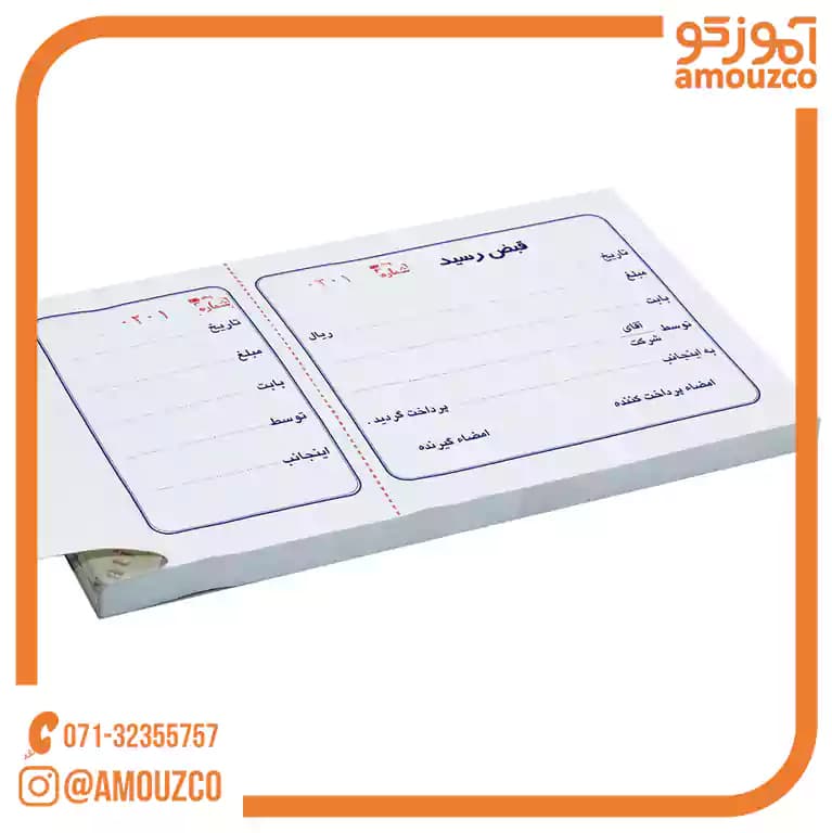قبض رسید سایز 1/32
