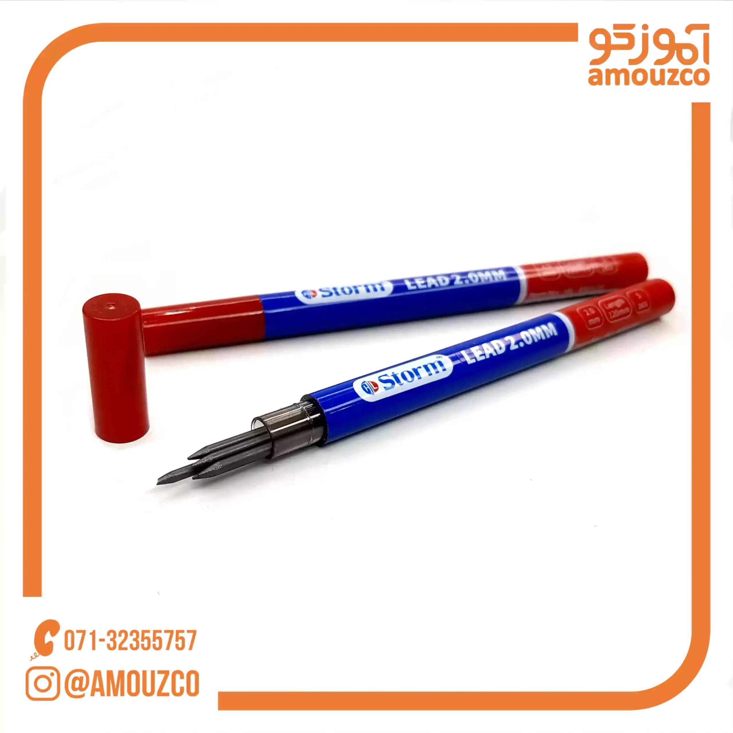 مغز 2 میل استورم