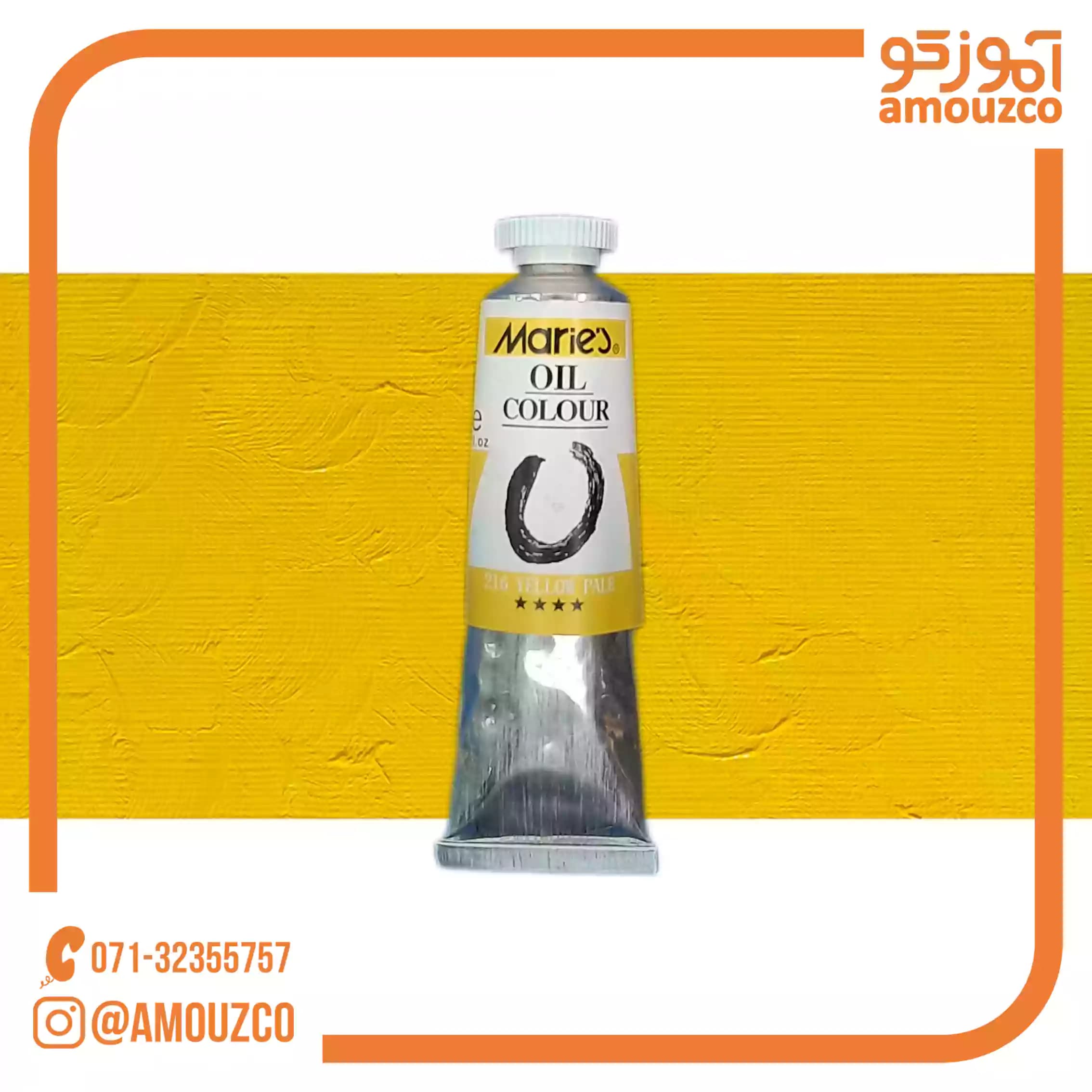 رنگ روغن 50ml ماریس (Yellow Pale 216) — تصویر ۲