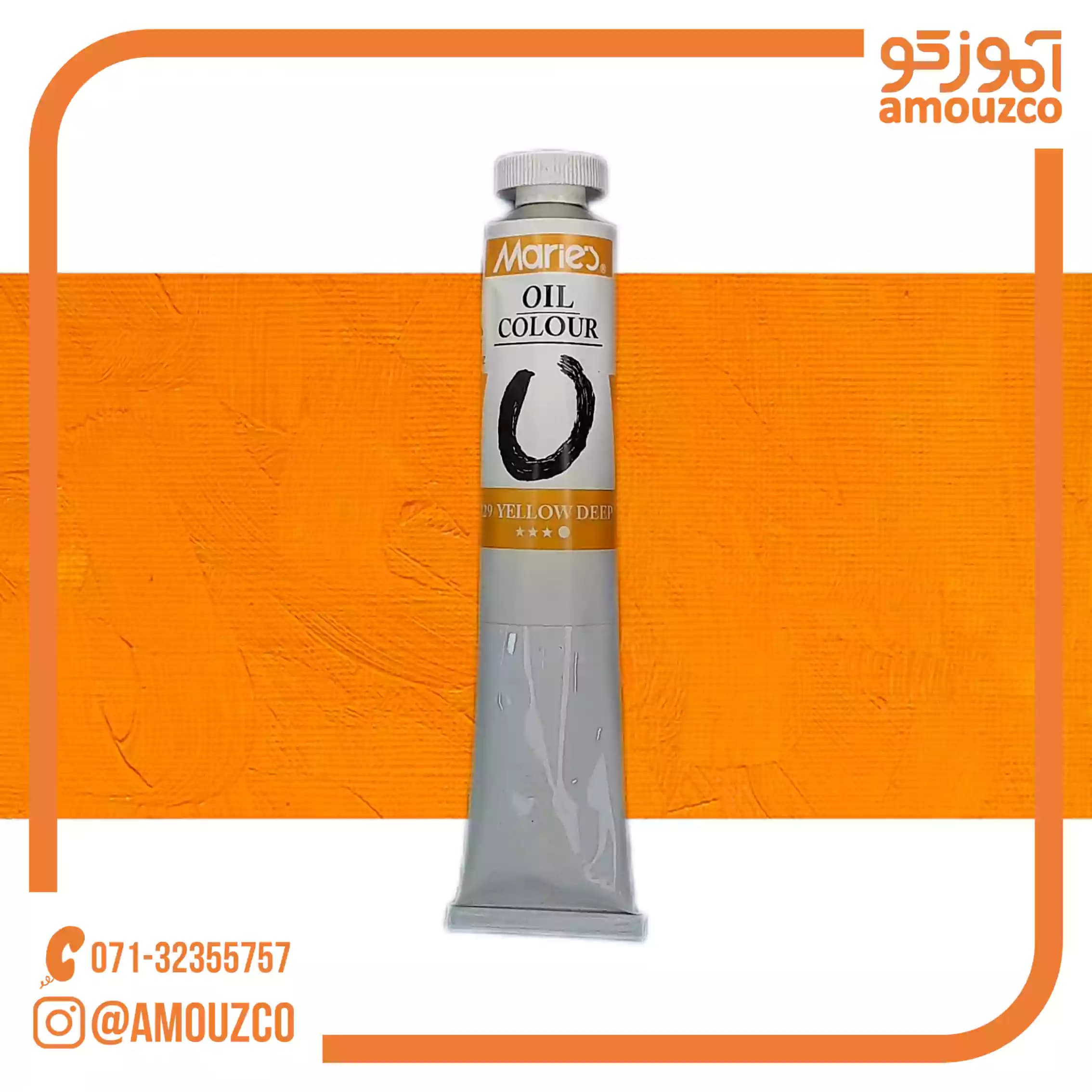 رنگ روغن 50ml ماریس (Yellow Deep 229) — تصویر ۲