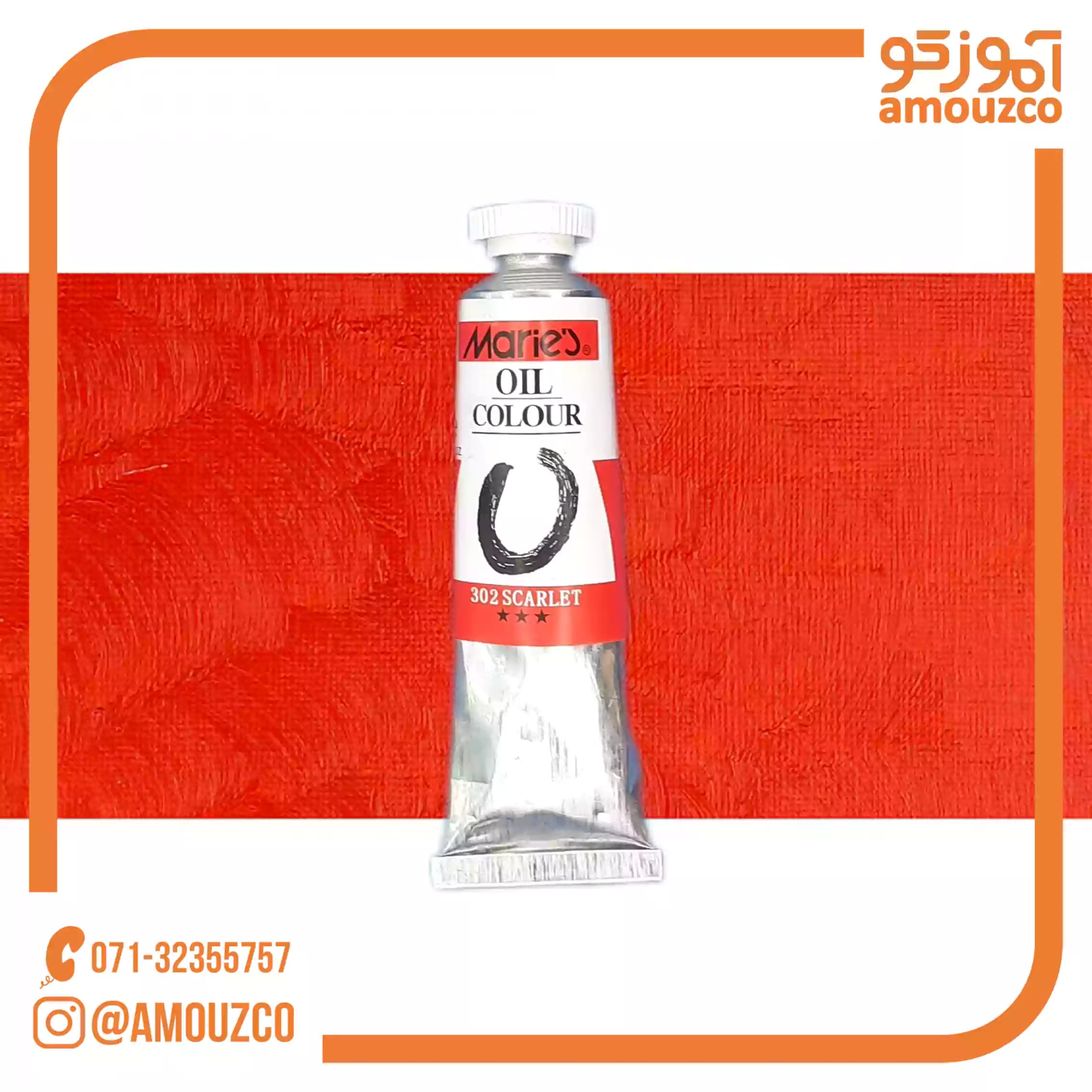 رنگ روغن 50ml ماریس (Scarlet 302)