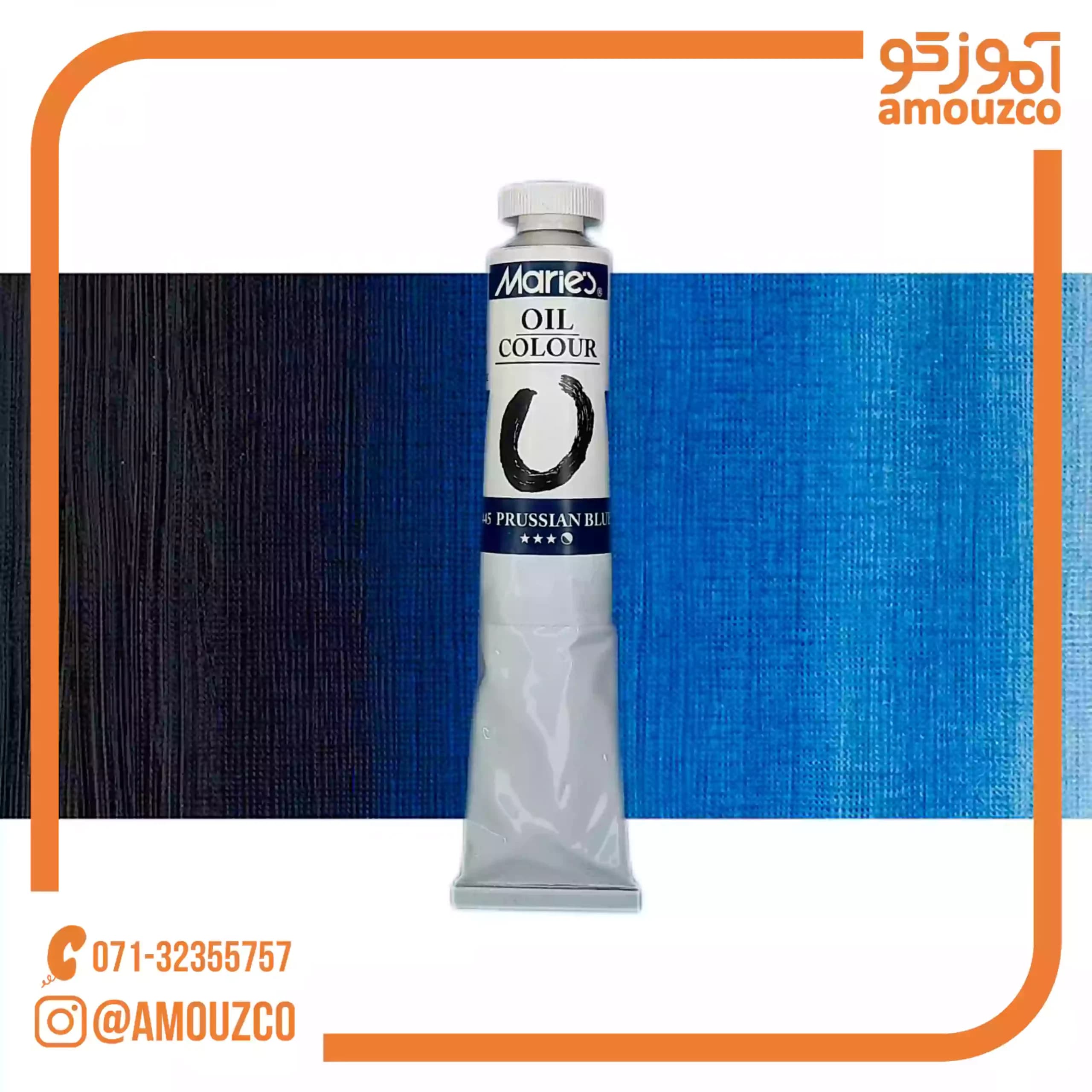 رنگ روغن 50ml ماریس (Prussian Blue 445) — تصویر ۲