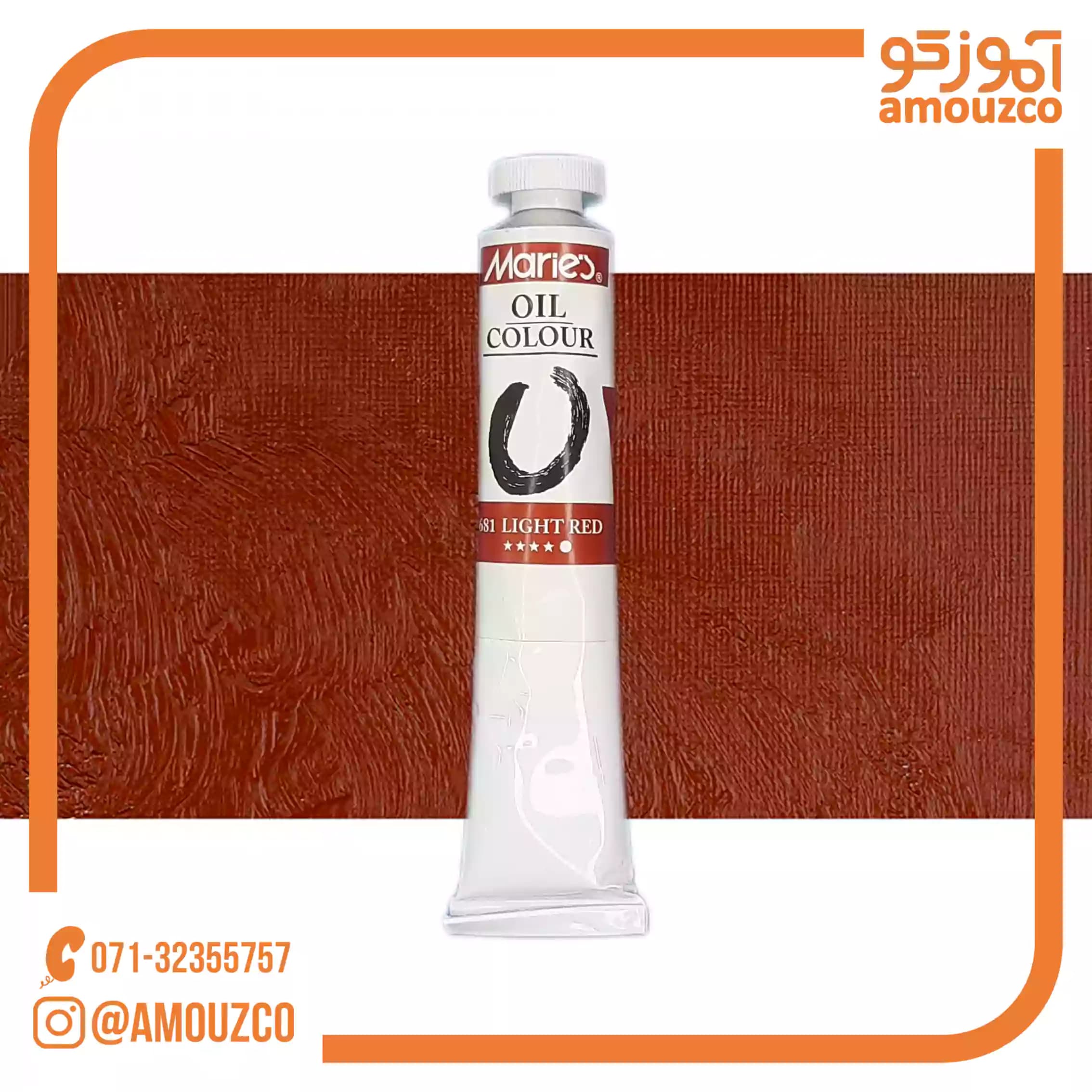 رنگ روغن 50ml ماریس (Light Red 681) — تصویر ۲