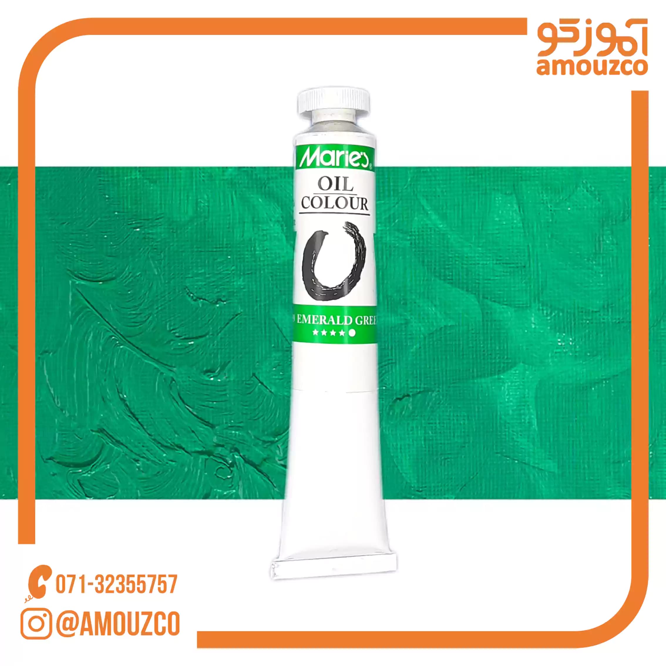 رنگ روغن 50ml ماریس (Emerald Green 559) — تصویر ۲