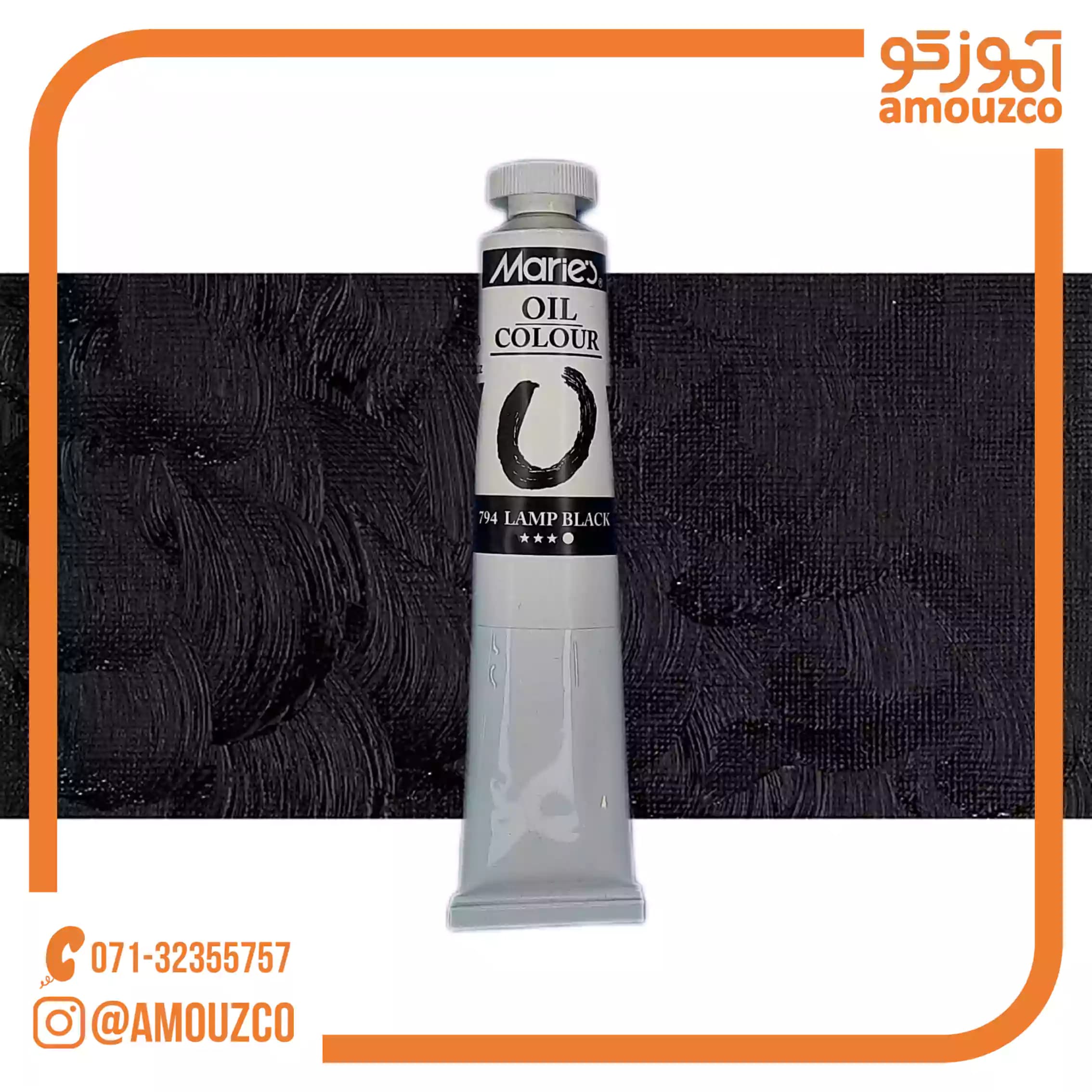 رنگ روغن 50ml ماریس (Lamp Black 794)