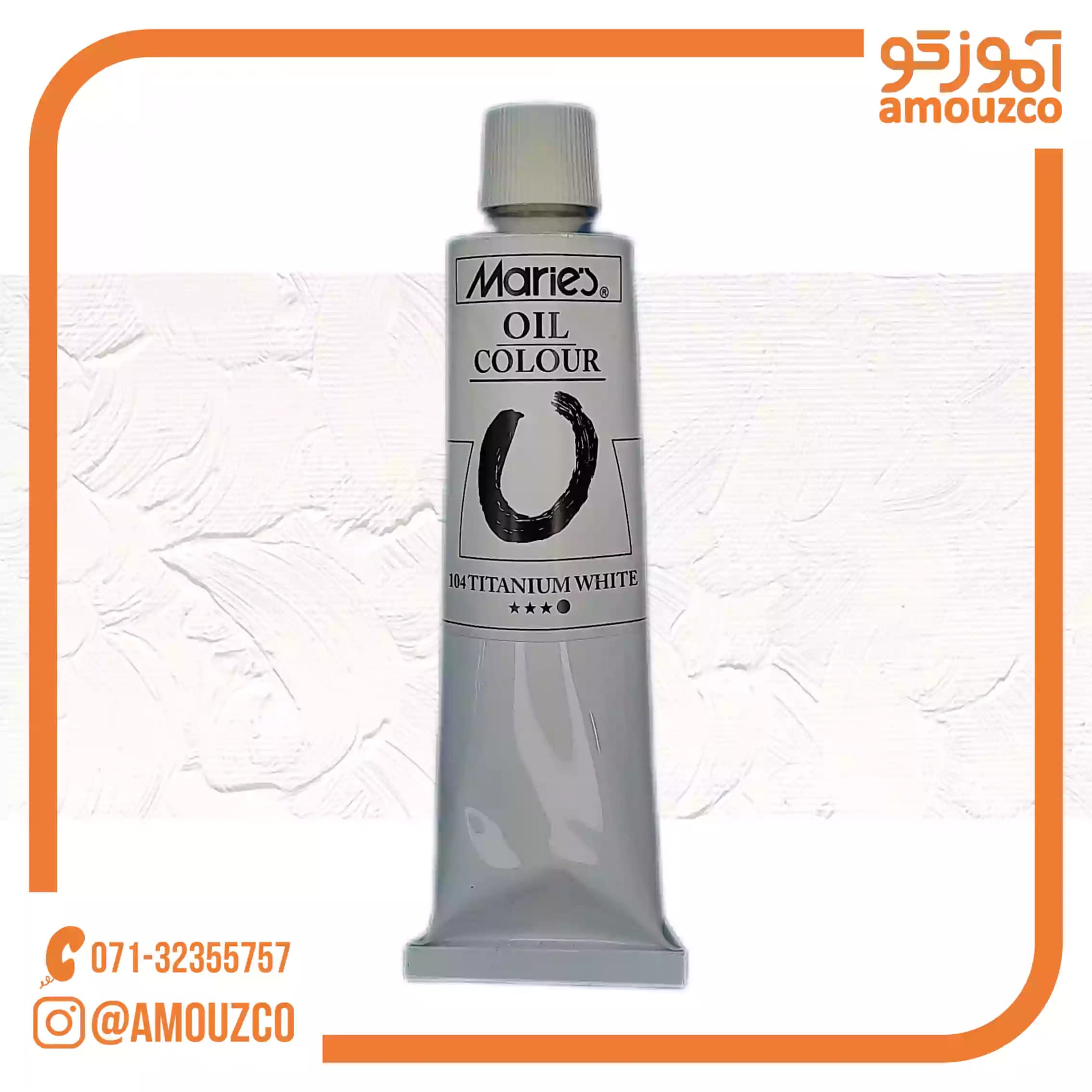 رنگ روغن ماریس Titanium White 106) 170ml)