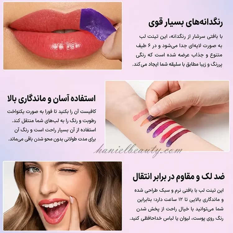 رژ لب پیلاف اولیبولا | تینت لب 6 رنگ با ماندگاری بالا — تصویر ۵