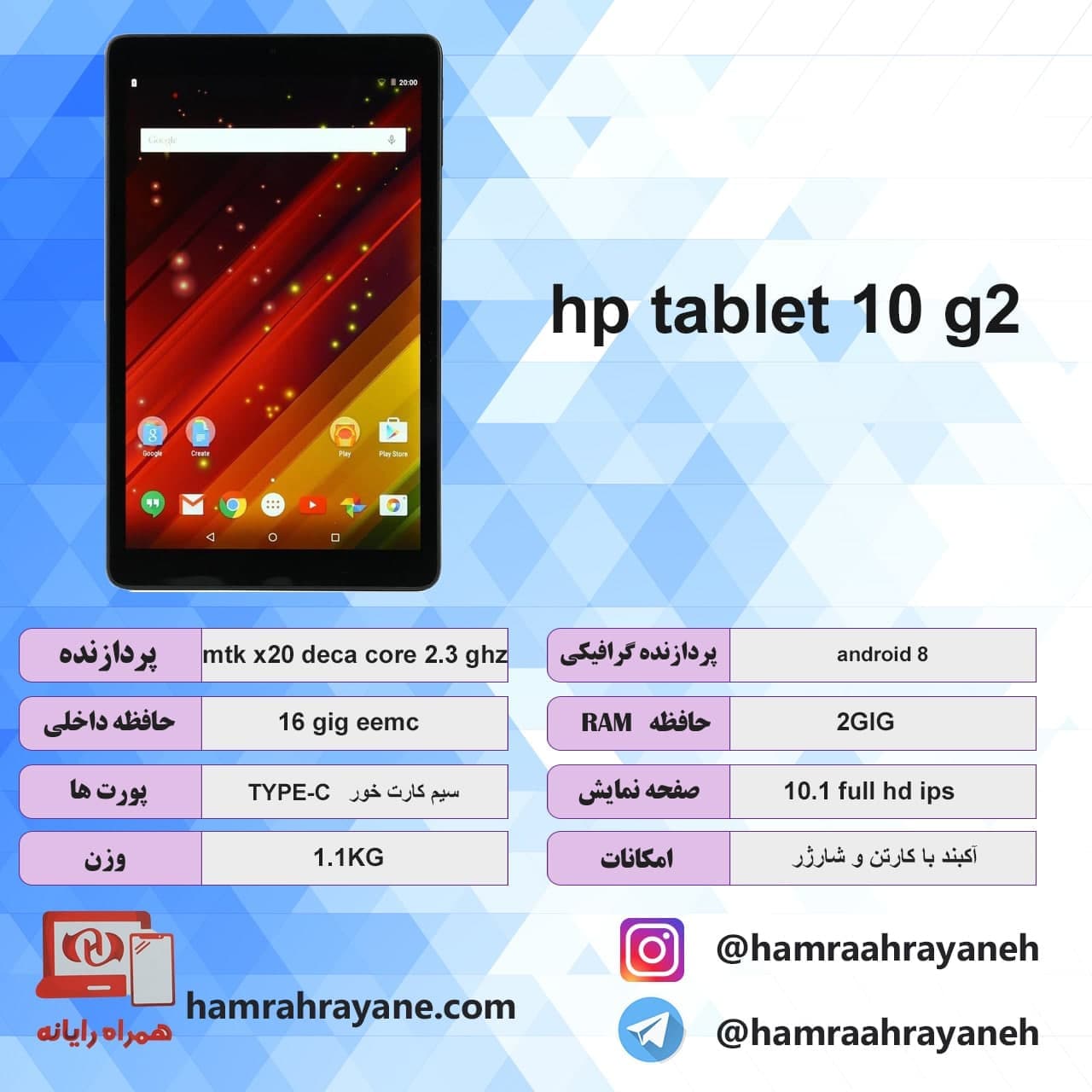 تبلت hp tablet 10 g2 مدل 16 گیگ 4G
