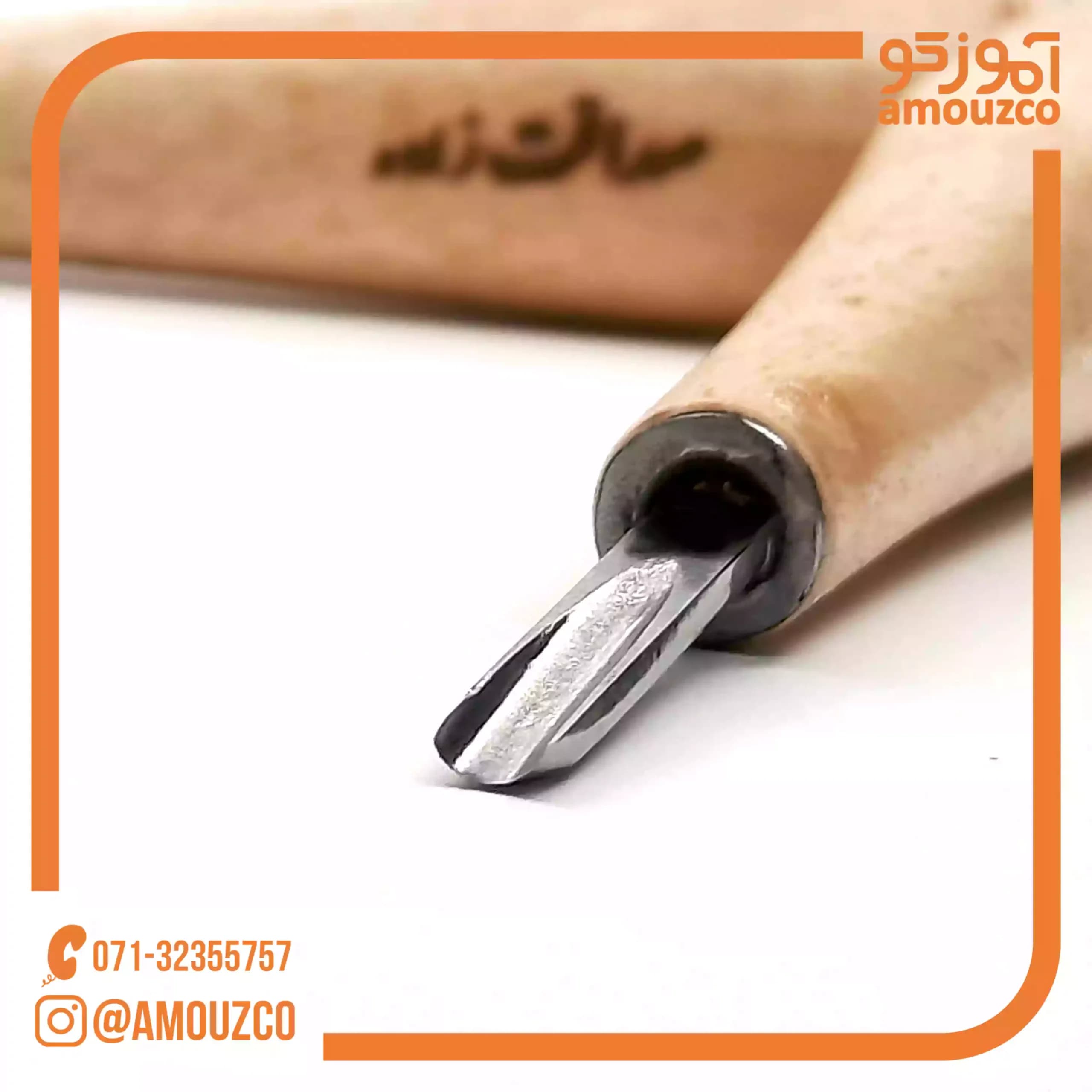 مغار دست ساز چوبی صداقت زاده (گلویی U سایز 4) — تصویر ۴
