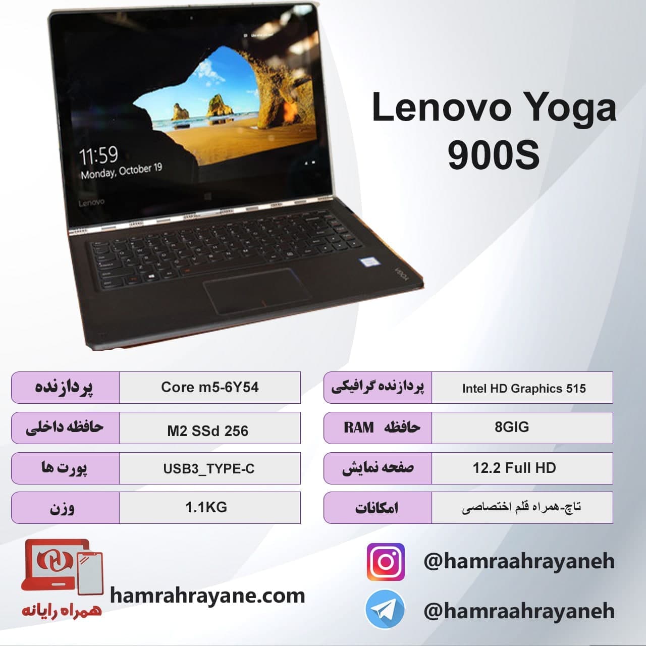 لپ تاپ لنوو یوگا 900 اس