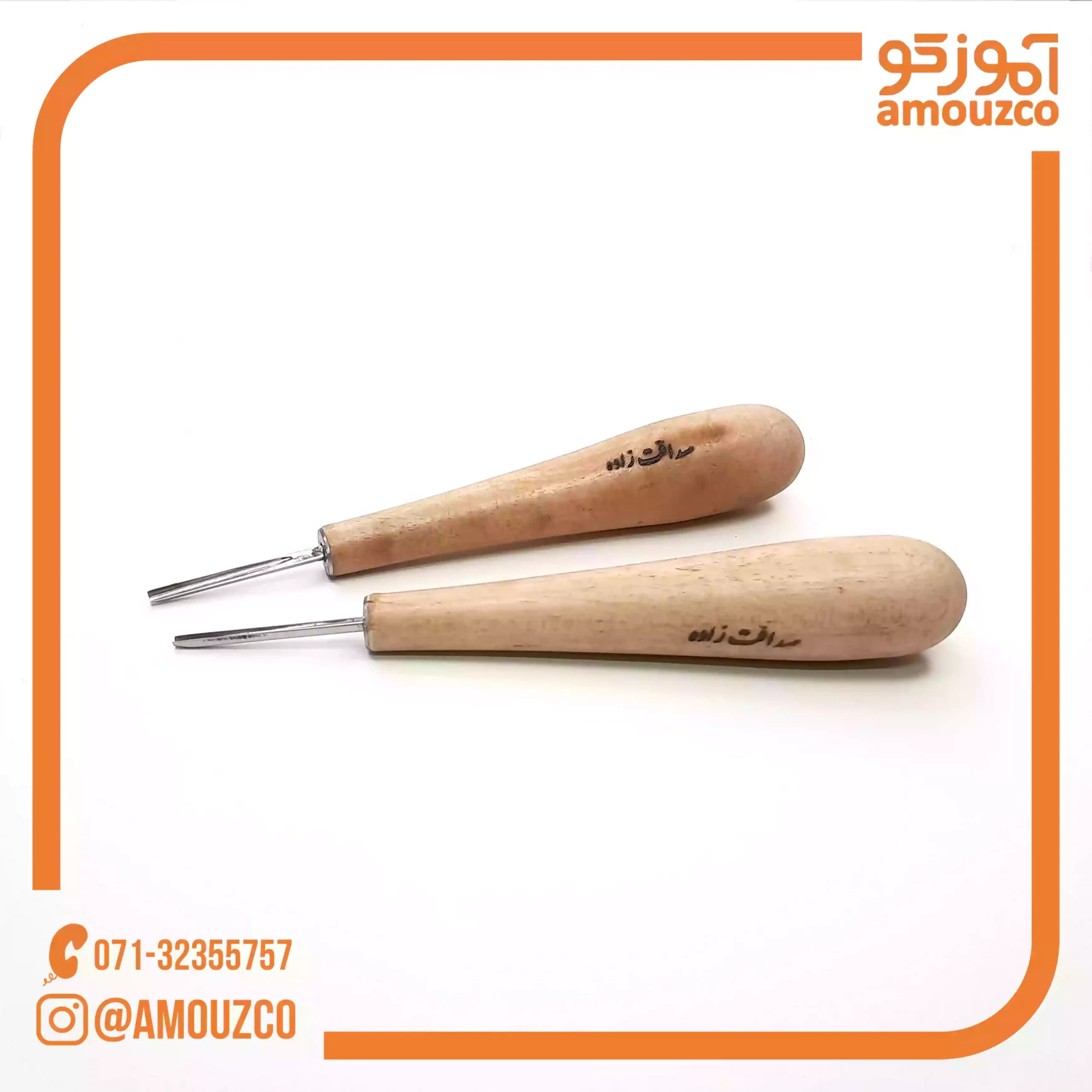مغار دست ساز چوبی صداقت زاده (گلویی U سایز 2) — تصویر ۳