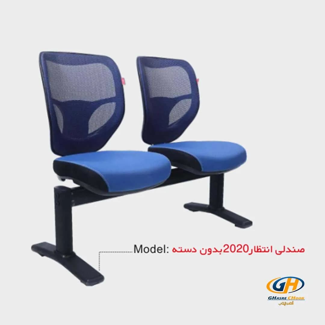 صندلی انتظار مدل 2020 بدون دسته — تصویر ۴