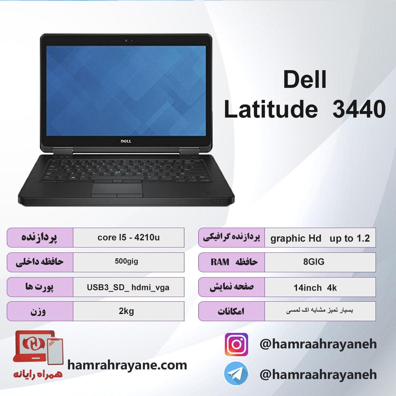 لپ تاپDELL LATITUDE 3440