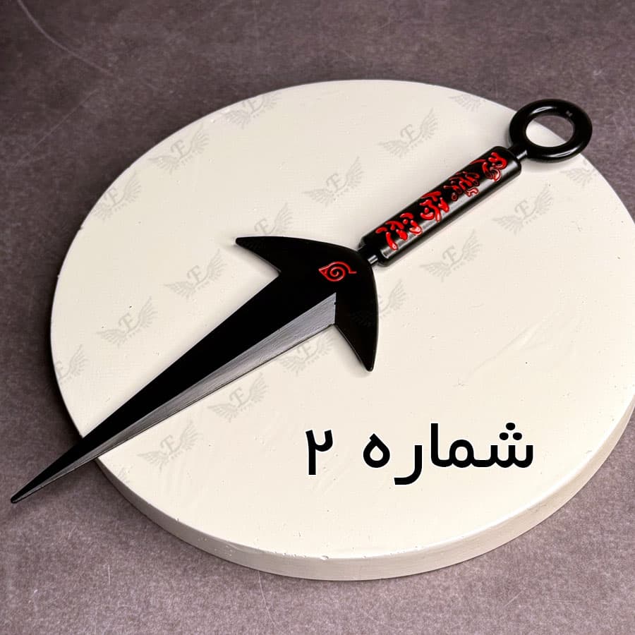 کونای انیمه ناروتو (سایز بزرگ) — تصویر ۹