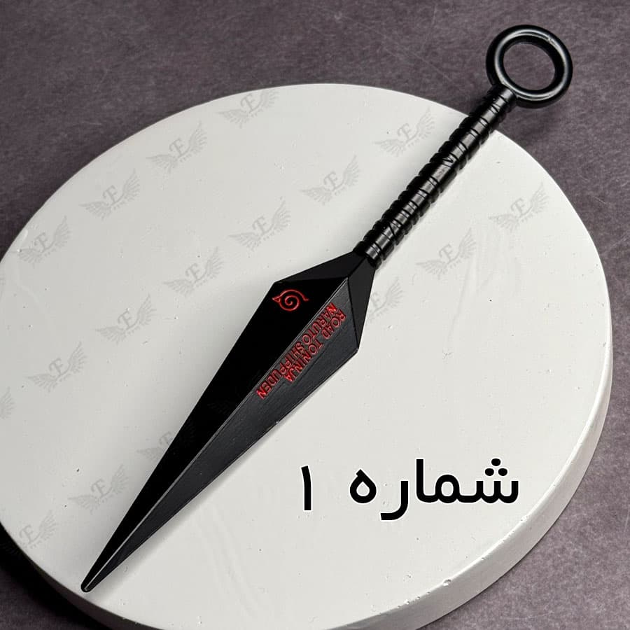 کونای انیمه ناروتو (سایز بزرگ) — تصویر ۲