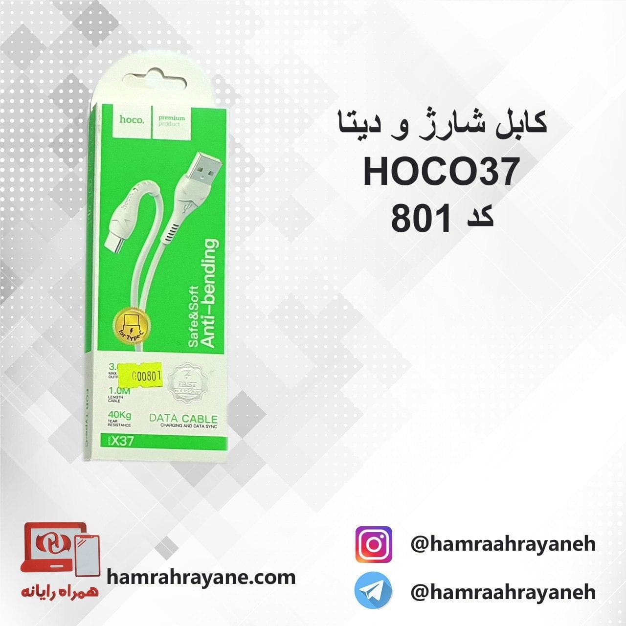 کابل شارژ ودیتا hoco x1
