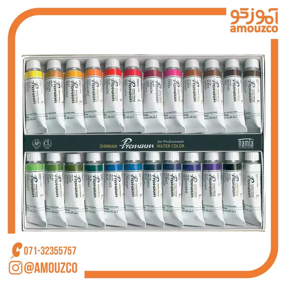 آبرنگ تیوپی(15ml) 24 رنگ shinhan مدل Pwc — تصویر ۴