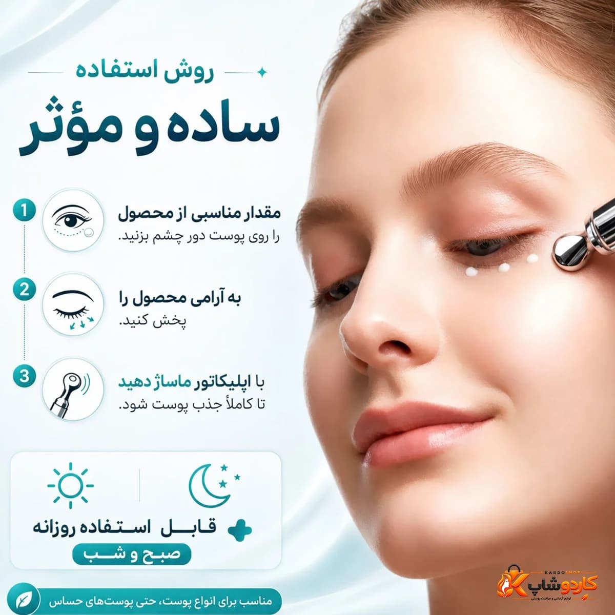 کرم دور چشم آنوا PDRN و کافئین مدل Rejuvenating حجم 20 میلیلیتر — تصویر ۶