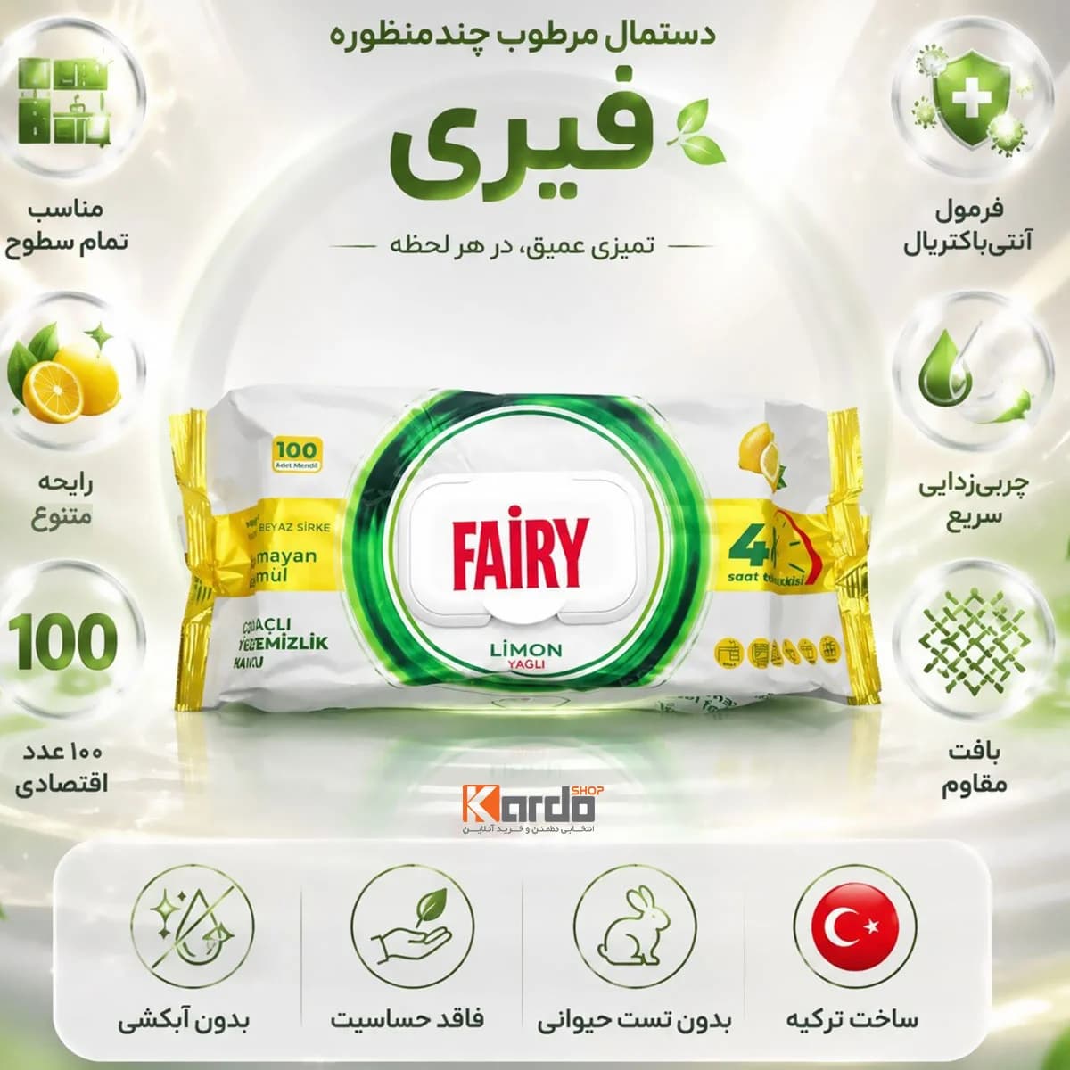 دستمال مرطوب چند منظوره فیری Fairy با رایحه لیمو بسته 100 عددی — تصویر ۴