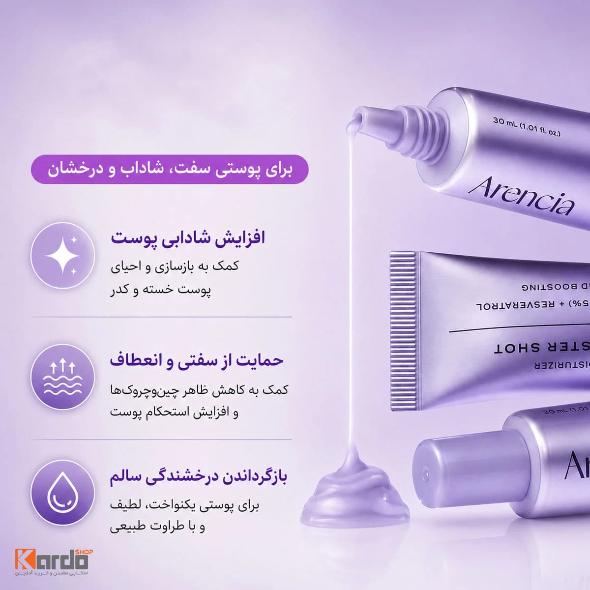 کرم جوانساز صورت و دور چشم آرنسیا مدل NAD+ Booster Shot حجم 30 میلیلیتر — تصویر ۱۰