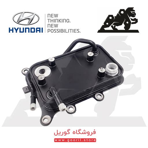 سردکن گیربکس هیوندای سانتافه 256201U500 — تصویر ۲