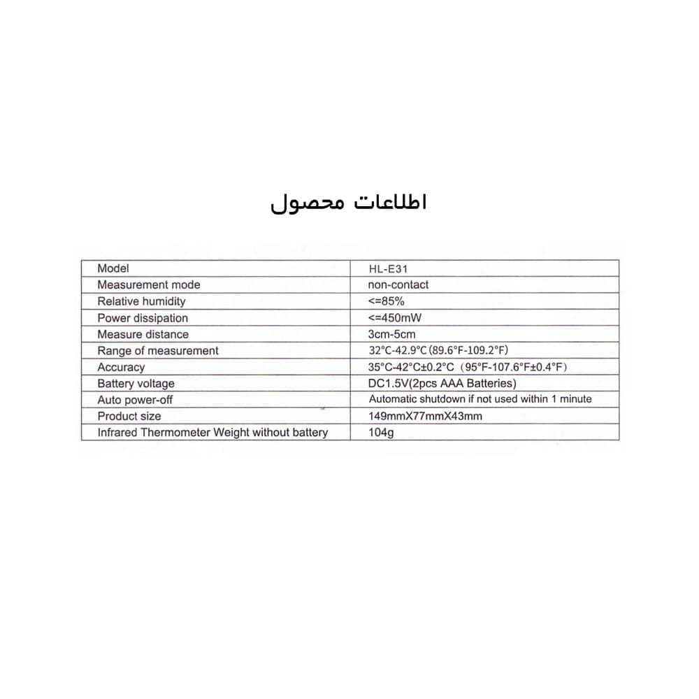 تب سنج لیزری Infrared مدل ir988 — تصویر ۶
