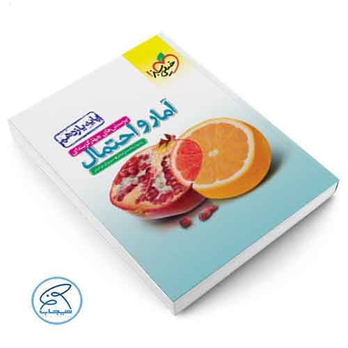 آمار و احتمال یازدهم تست خیلی سبز — تصویر ۱۰