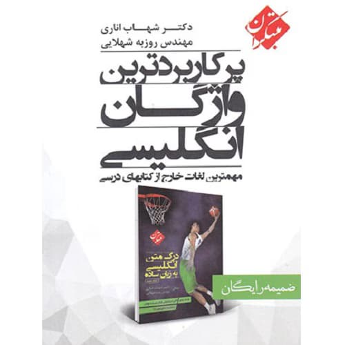 درک متن زبان انگلیسی به زبان ساده مبتکران — تصویر ۱۲