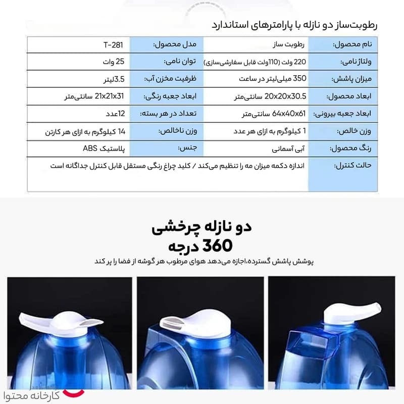 دستگاه بخور سرد کابانا مدل T-281 — تصویر ۹