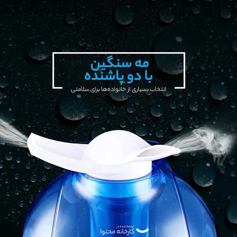 دستگاه بخور سرد کابانا مدل T-281 — تصویر ۱۱