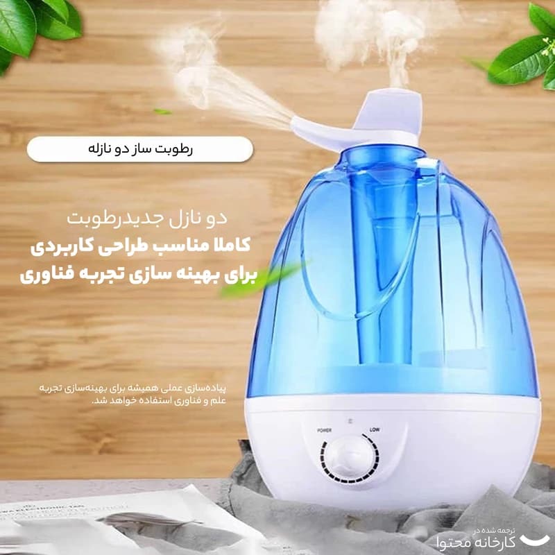 دستگاه بخور سرد کابانا مدل T-281 — تصویر ۱۰