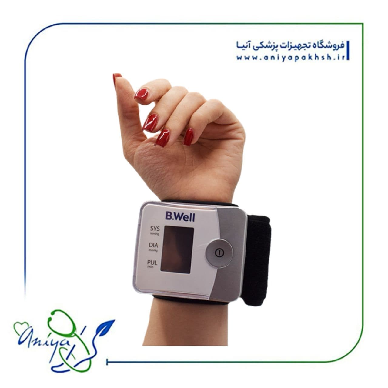 فشار سنج دیجیتال مچی بی ول(B.Well PRO-39) — تصویر ۸