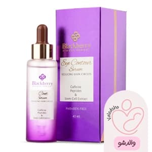 سرم دور چشم بلک بری حاوی کافئین و استیل تتراپپتید-5 — تصویر ۸