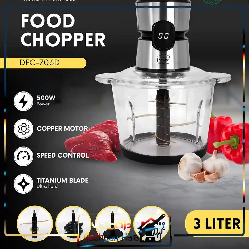 خردکن 706 دهکو مدل DFC-706D با کاسه 3 لیتری — تصویر ۹