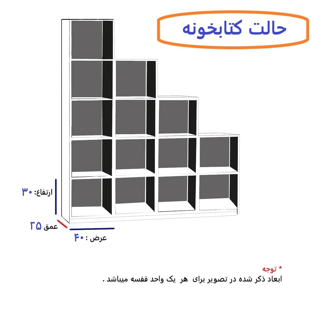 کتابخانه پله ای کد k-2004 — تصویر ۷