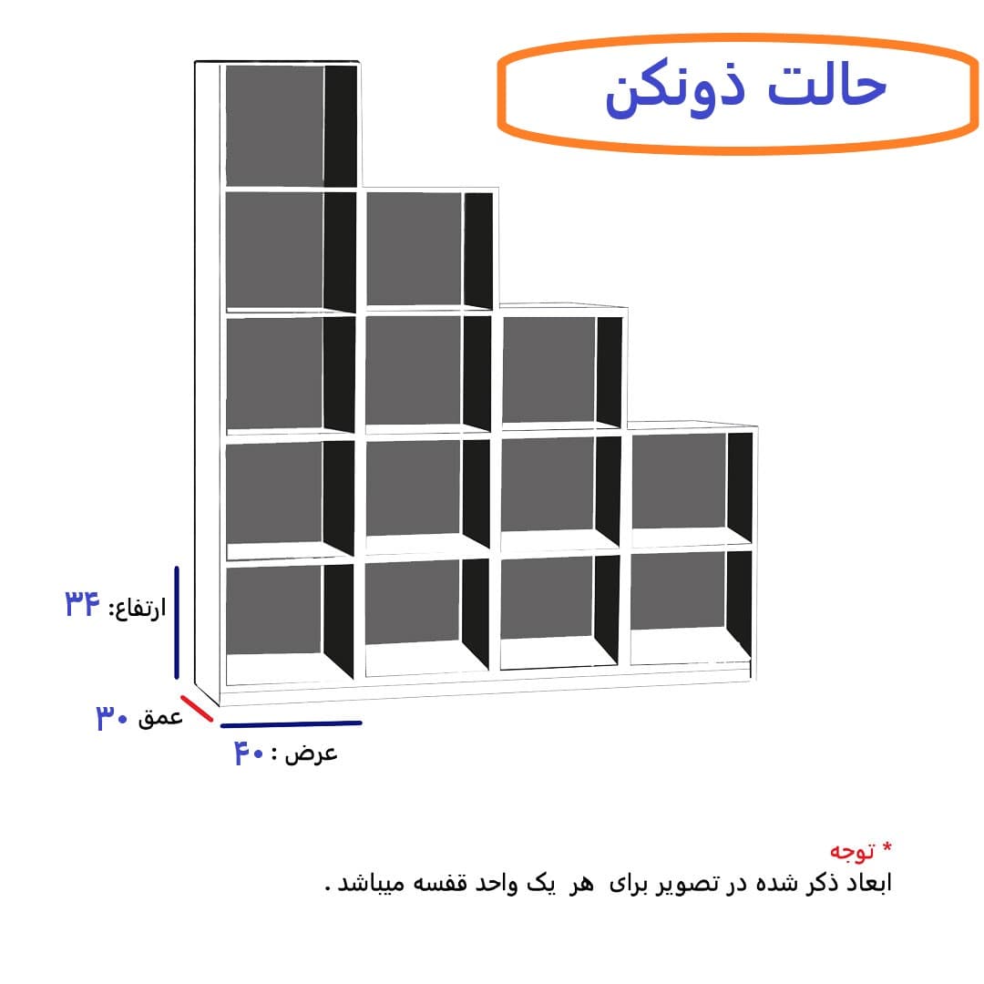 کتابخانه پله ای کد k-2004 — تصویر ۸