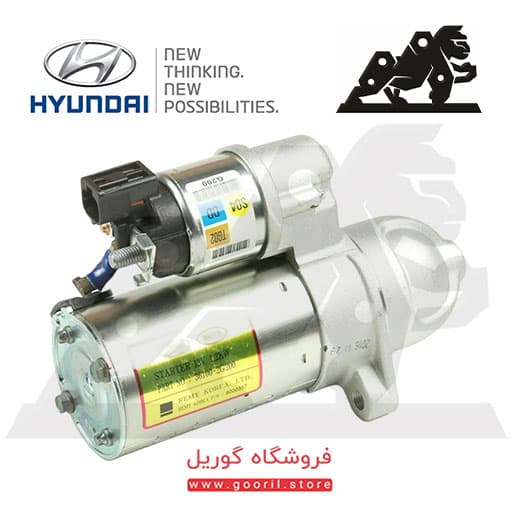 استارت کامل هیوندای سانتافه IX45 (2018-2012) 361002G200