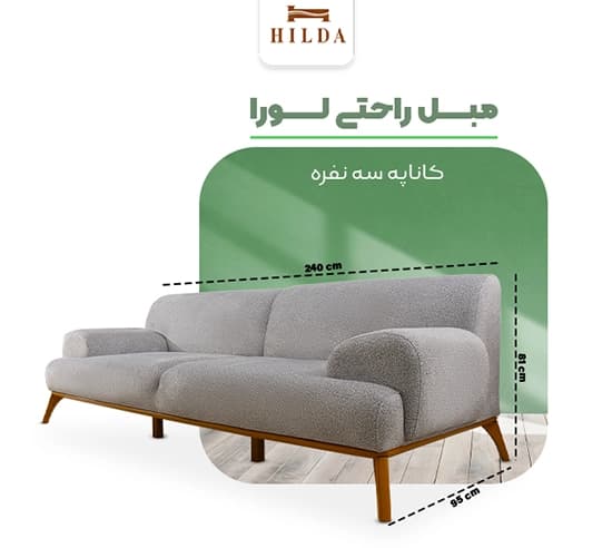 مبل راحتی مدل لورا — تصویر ۱۰