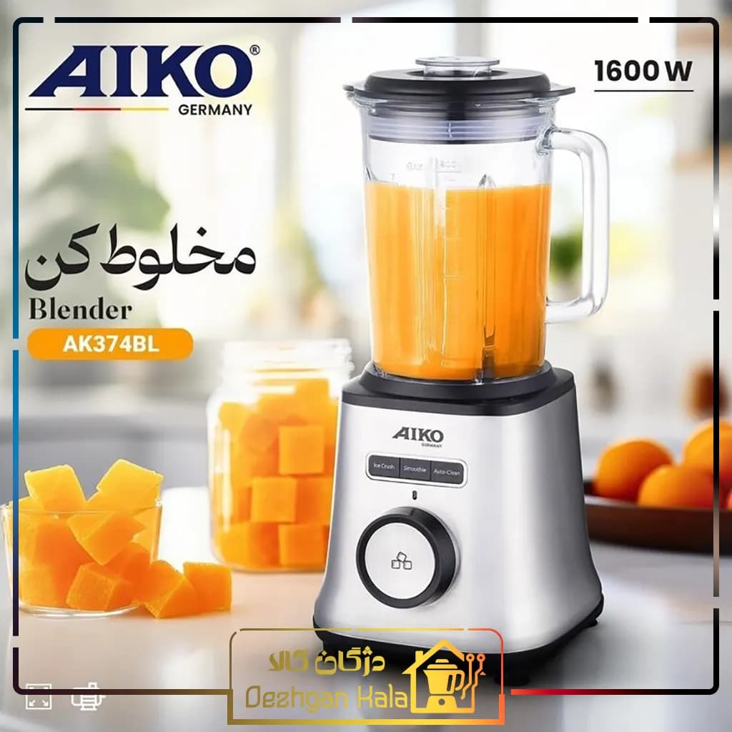 آسیاب مخلوط کن آیکو AK374BL — تصویر ۴